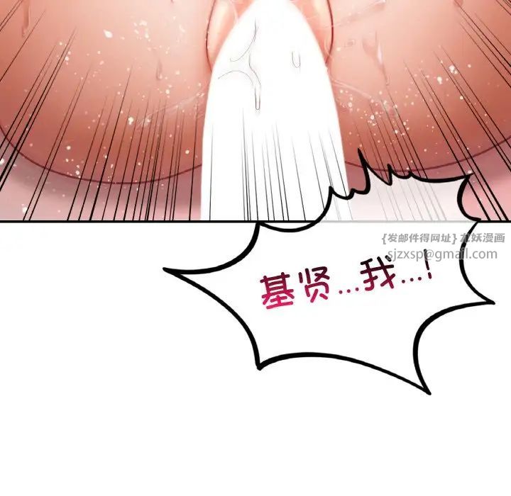 《爱的游乐园》漫画最新章节第29话免费下拉式在线观看章节第【101】张图片