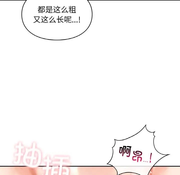 《爱的游乐园》漫画最新章节第29话免费下拉式在线观看章节第【71】张图片