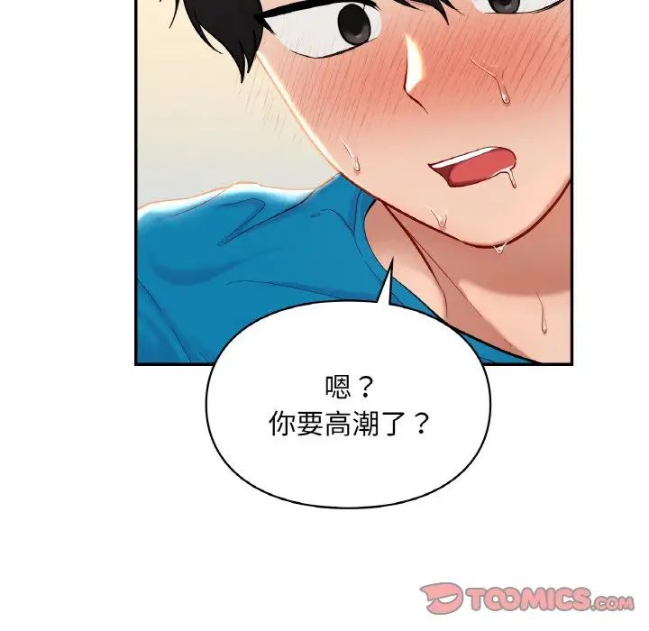 《爱的游乐园》漫画最新章节第29话免费下拉式在线观看章节第【129】张图片