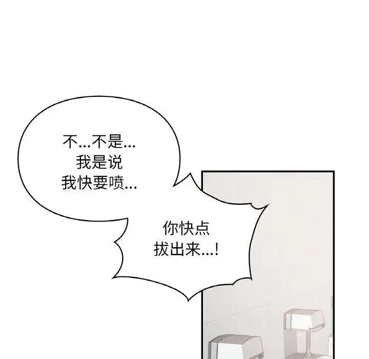 《爱的游乐园》漫画最新章节第29话免费下拉式在线观看章节第【130】张图片