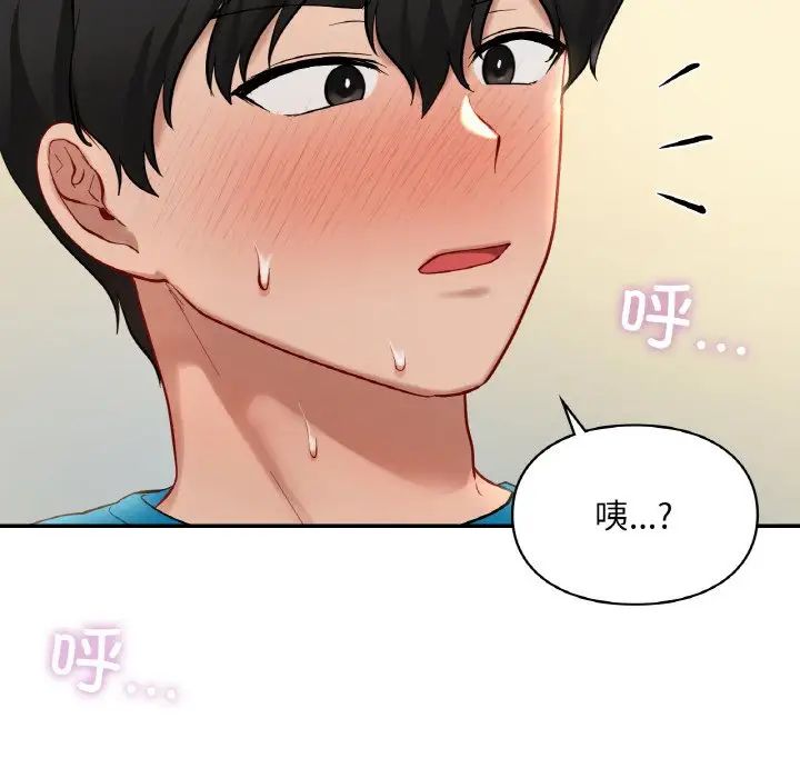 《爱的游乐园》漫画最新章节第29话免费下拉式在线观看章节第【47】张图片