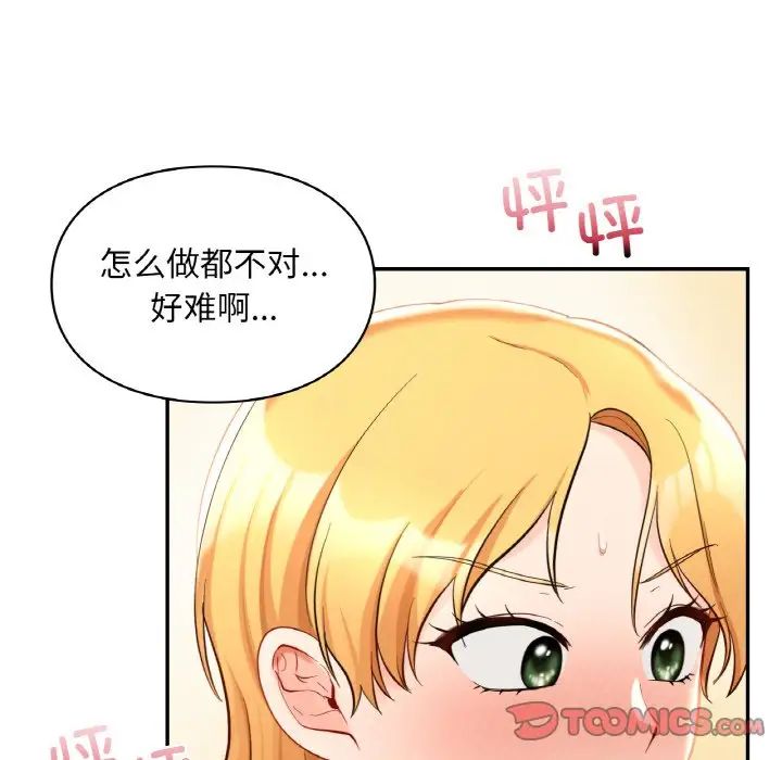 《爱的游乐园》漫画最新章节第29话免费下拉式在线观看章节第【33】张图片