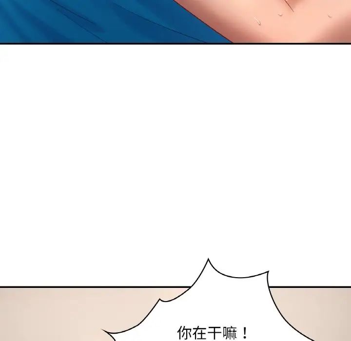 《爱的游乐园》漫画最新章节第29话免费下拉式在线观看章节第【55】张图片