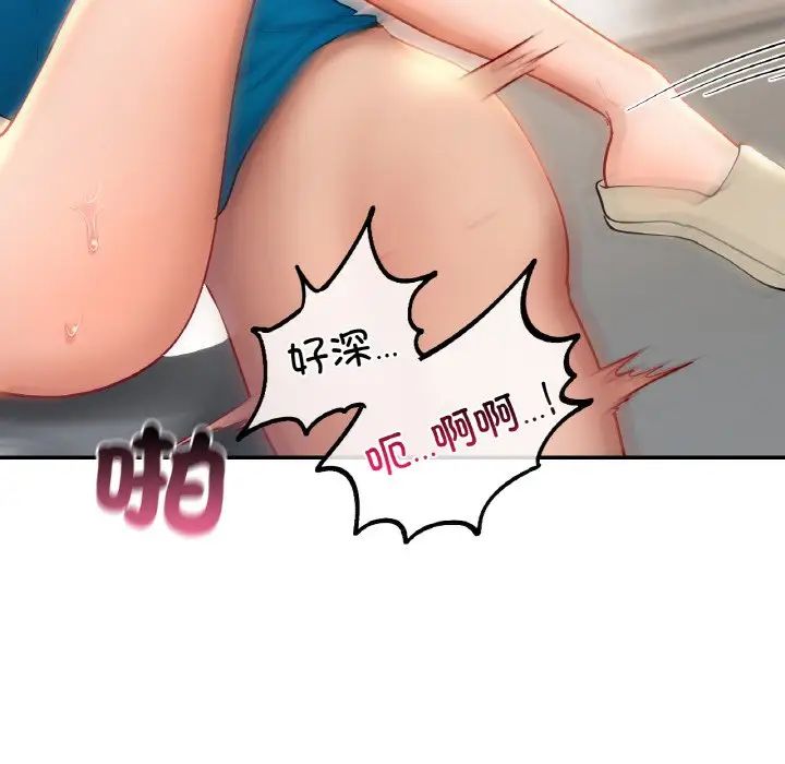 《爱的游乐园》漫画最新章节第29话免费下拉式在线观看章节第【103】张图片