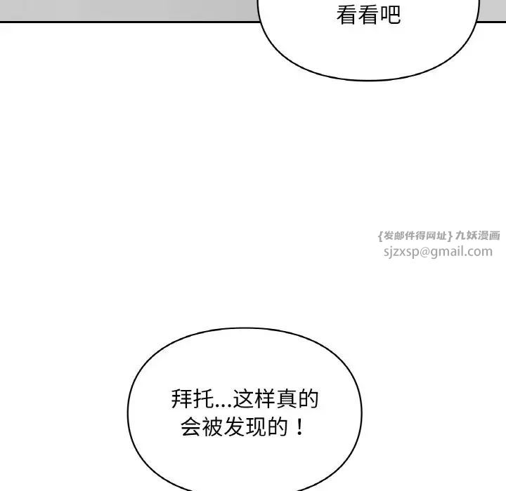 《爱的游乐园》漫画最新章节第29话免费下拉式在线观看章节第【60】张图片