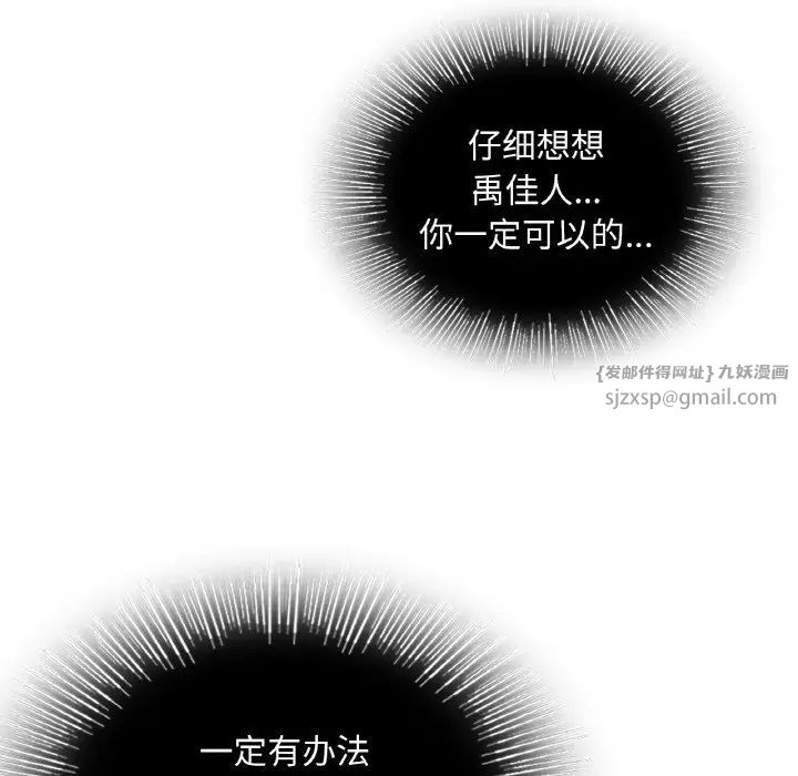 《爱的游乐园》漫画最新章节第30话免费下拉式在线观看章节第【164】张图片