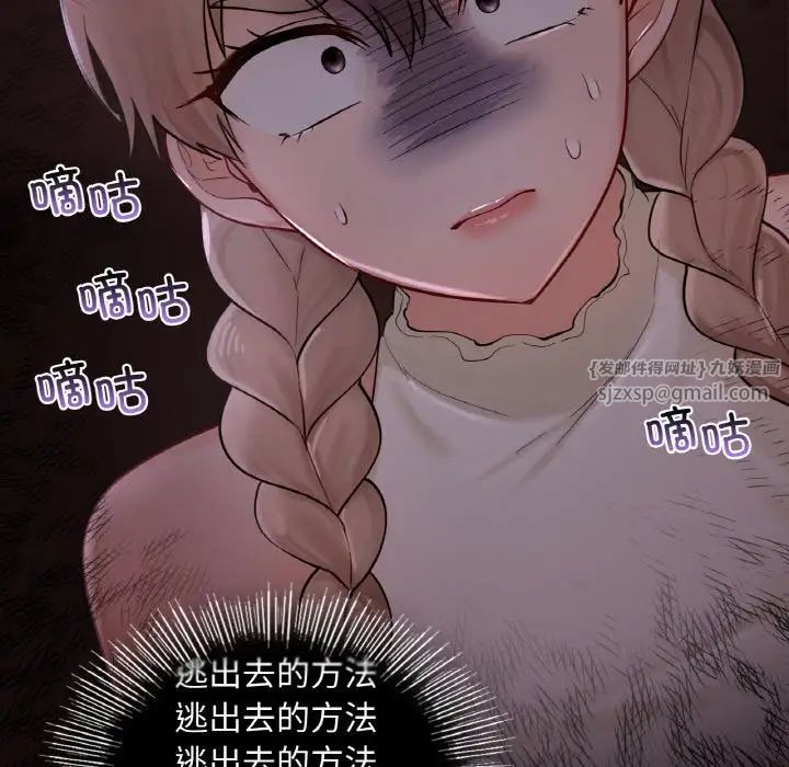 《爱的游乐园》漫画最新章节第30话免费下拉式在线观看章节第【162】张图片