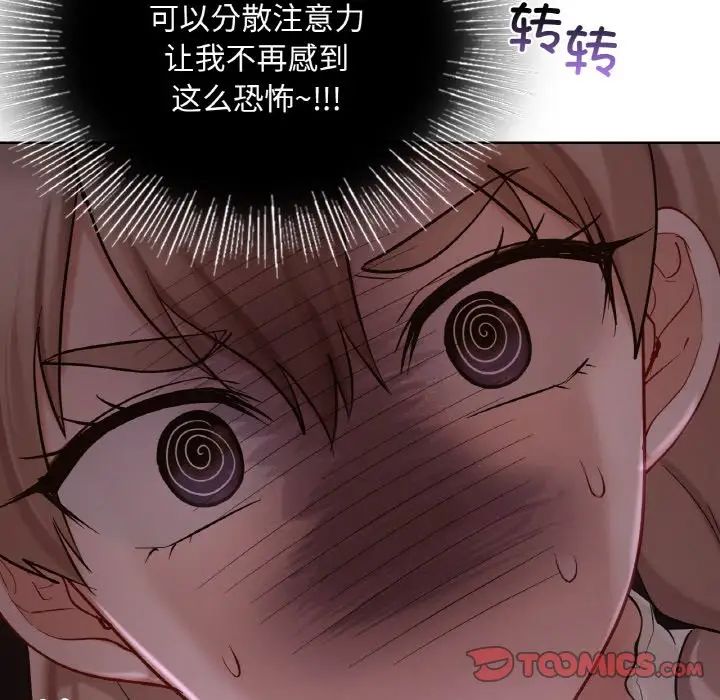 《爱的游乐园》漫画最新章节第30话免费下拉式在线观看章节第【165】张图片