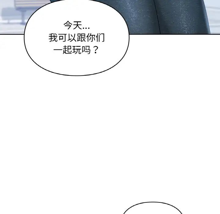 《爱的游乐园》漫画最新章节第30话免费下拉式在线观看章节第【103】张图片