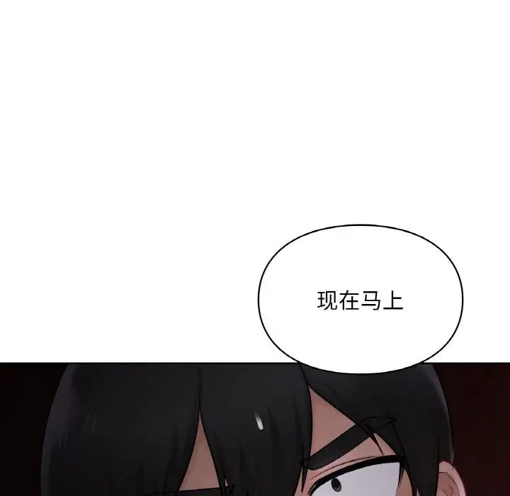 《爱的游乐园》漫画最新章节第30话免费下拉式在线观看章节第【175】张图片