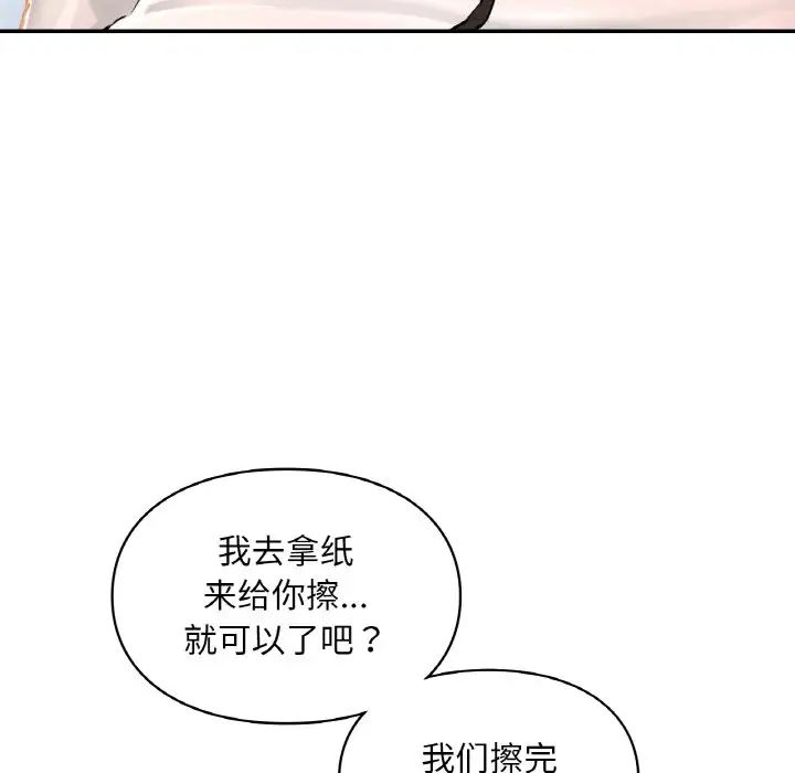 《爱的游乐园》漫画最新章节第30话免费下拉式在线观看章节第【10】张图片