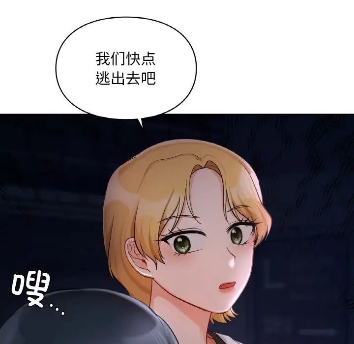 《爱的游乐园》漫画最新章节第30话免费下拉式在线观看章节第【135】张图片