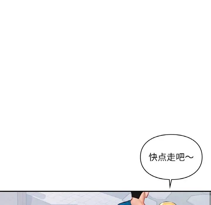 《爱的游乐园》漫画最新章节第30话免费下拉式在线观看章节第【80】张图片