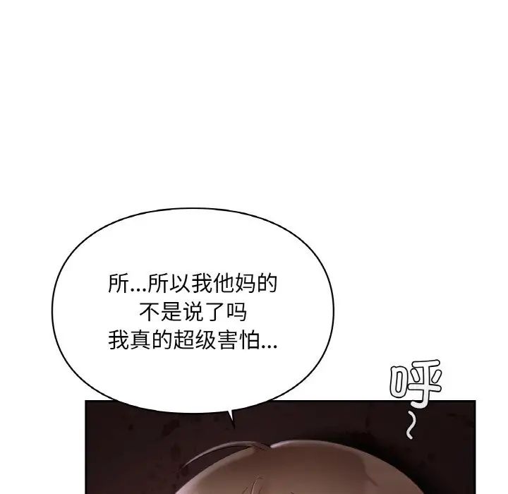 《爱的游乐园》漫画最新章节第30话免费下拉式在线观看章节第【154】张图片