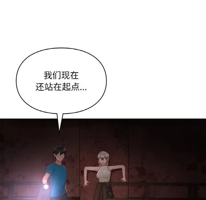 《爱的游乐园》漫画最新章节第30话免费下拉式在线观看章节第【152】张图片