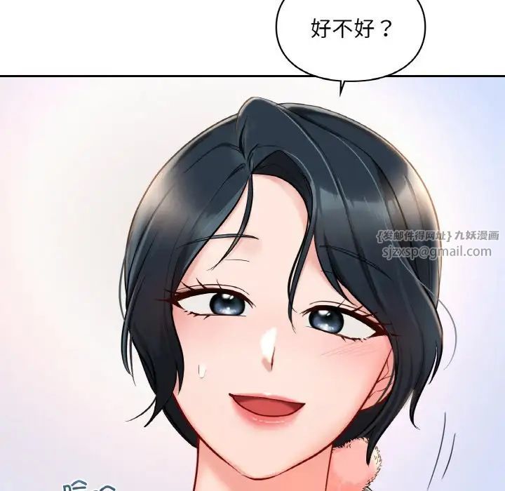 《爱的游乐园》漫画最新章节第30话免费下拉式在线观看章节第【104】张图片