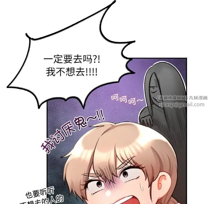 《爱的游乐园》漫画最新章节第30话免费下拉式在线观看章节第【49】张图片