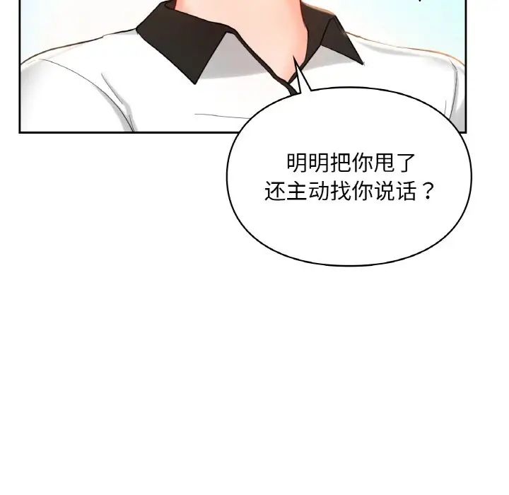 《爱的游乐园》漫画最新章节第30话免费下拉式在线观看章节第【95】张图片