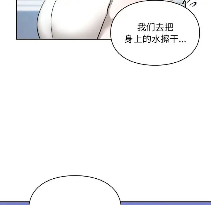 《爱的游乐园》漫画最新章节第30话免费下拉式在线观看章节第【31】张图片