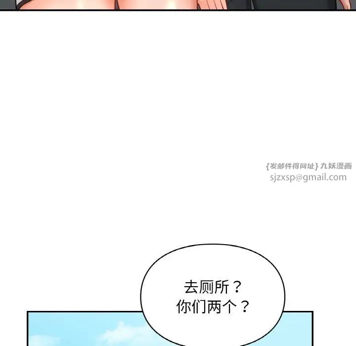 《爱的游乐园》漫画最新章节第30话免费下拉式在线观看章节第【29】张图片