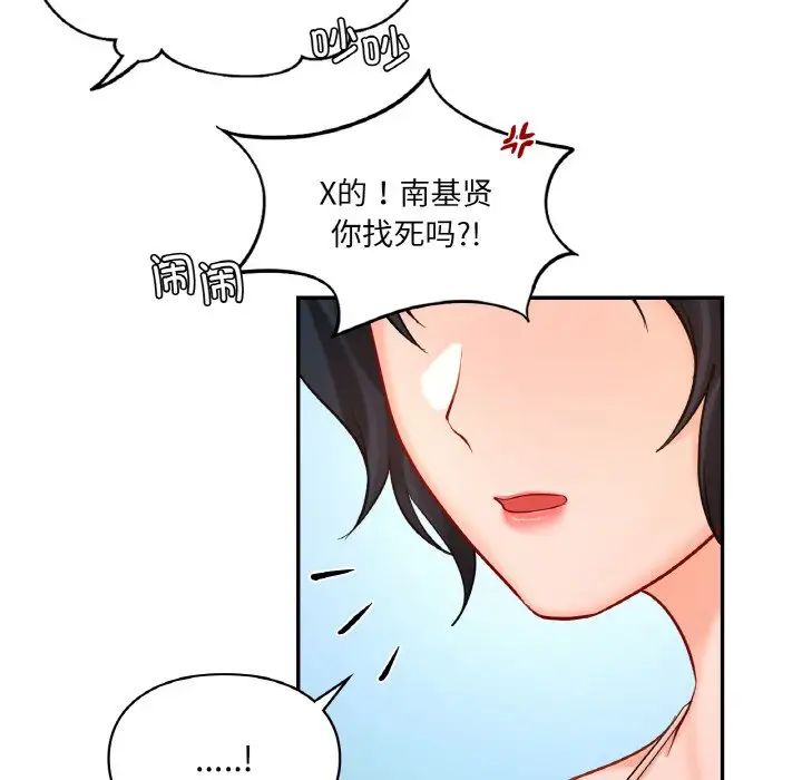 《爱的游乐园》漫画最新章节第30话免费下拉式在线观看章节第【52】张图片