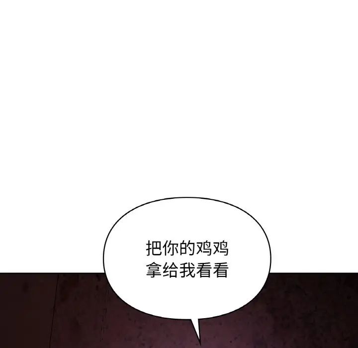 《爱的游乐园》漫画最新章节第30话免费下拉式在线观看章节第【171】张图片