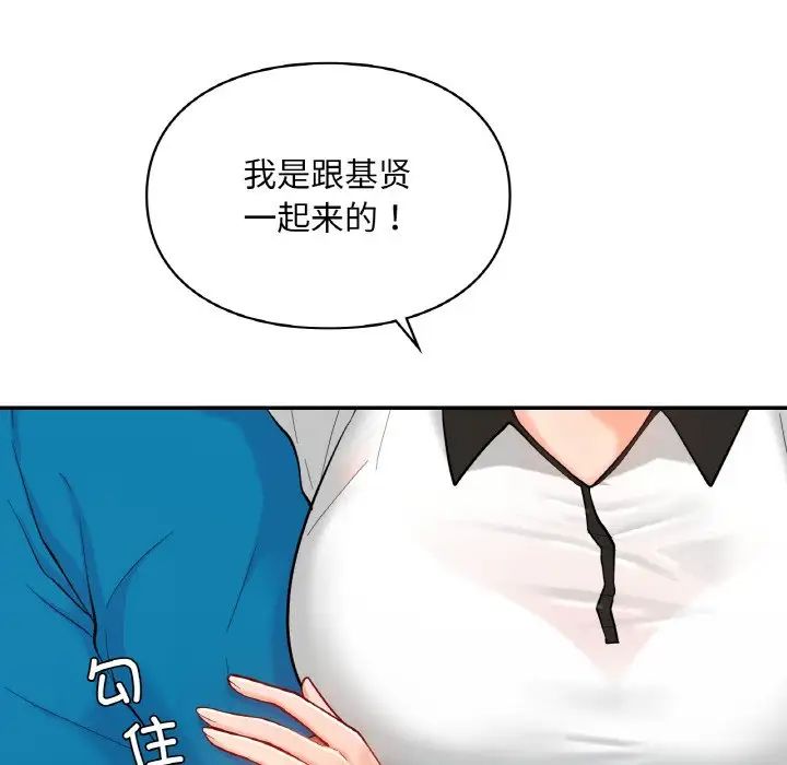 《爱的游乐园》漫画最新章节第30话免费下拉式在线观看章节第【71】张图片