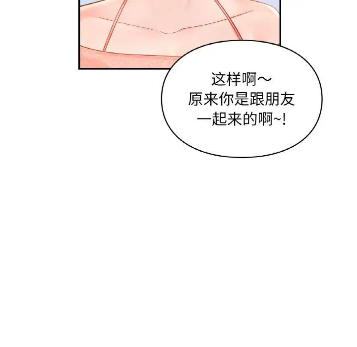 《爱的游乐园》漫画最新章节第30话免费下拉式在线观看章节第【70】张图片