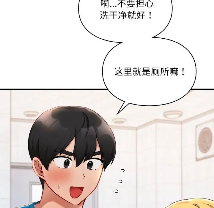 《爱的游乐园》漫画最新章节第30话免费下拉式在线观看章节第【6】张图片