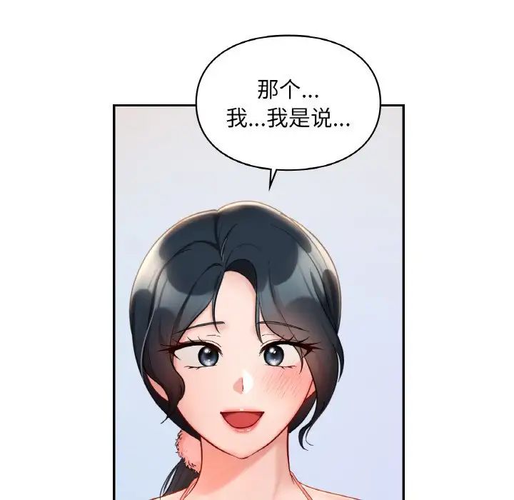 《爱的游乐园》漫画最新章节第30话免费下拉式在线观看章节第【69】张图片