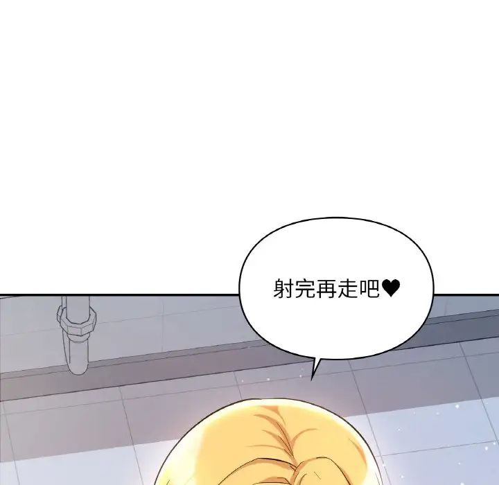 《爱的游乐园》漫画最新章节第30话免费下拉式在线观看章节第【13】张图片