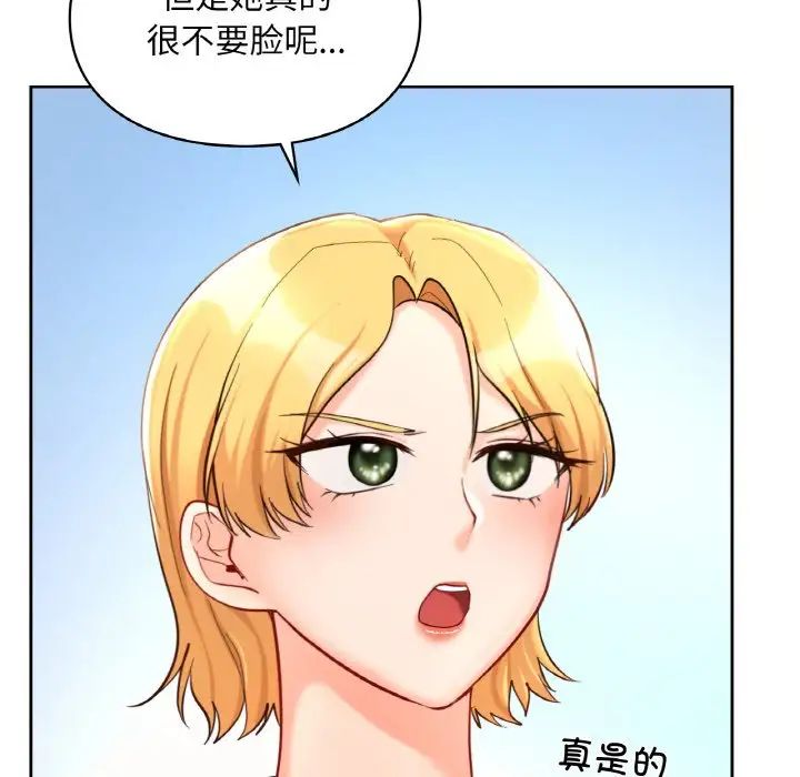 《爱的游乐园》漫画最新章节第30话免费下拉式在线观看章节第【94】张图片