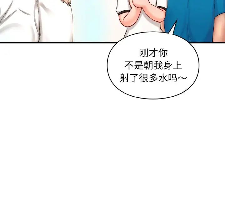 《爱的游乐园》漫画最新章节第30话免费下拉式在线观看章节第【33】张图片