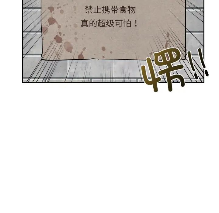 《爱的游乐园》漫画最新章节第30话免费下拉式在线观看章节第【121】张图片