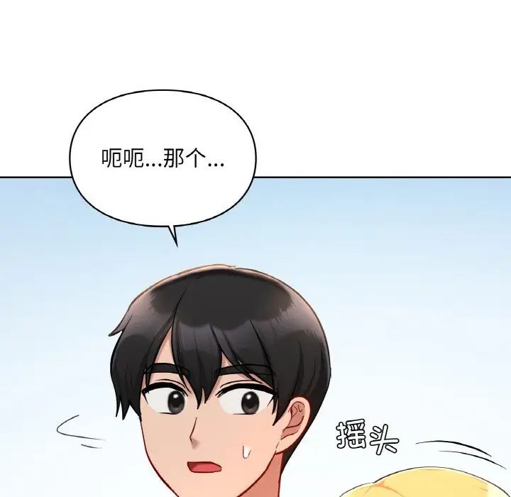 《爱的游乐园》漫画最新章节第30话免费下拉式在线观看章节第【106】张图片