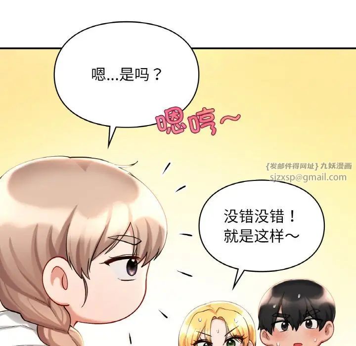 《爱的游乐园》漫画最新章节第30话免费下拉式在线观看章节第【34】张图片