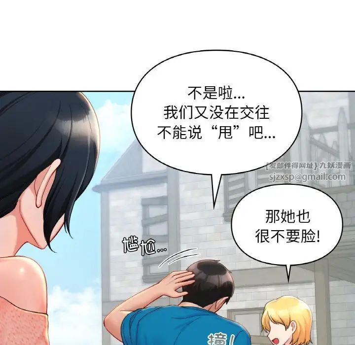 《爱的游乐园》漫画最新章节第30话免费下拉式在线观看章节第【96】张图片