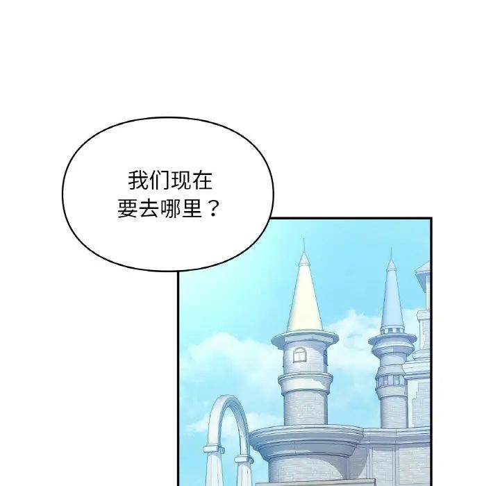 《爱的游乐园》漫画最新章节第30话免费下拉式在线观看章节第【36】张图片