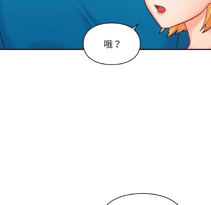 《爱的游乐园》漫画最新章节第30话免费下拉式在线观看章节第【61】张图片