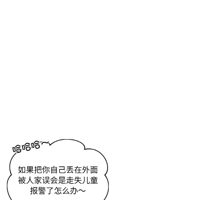 《爱的游乐园》漫画最新章节第30话免费下拉式在线观看章节第【51】张图片