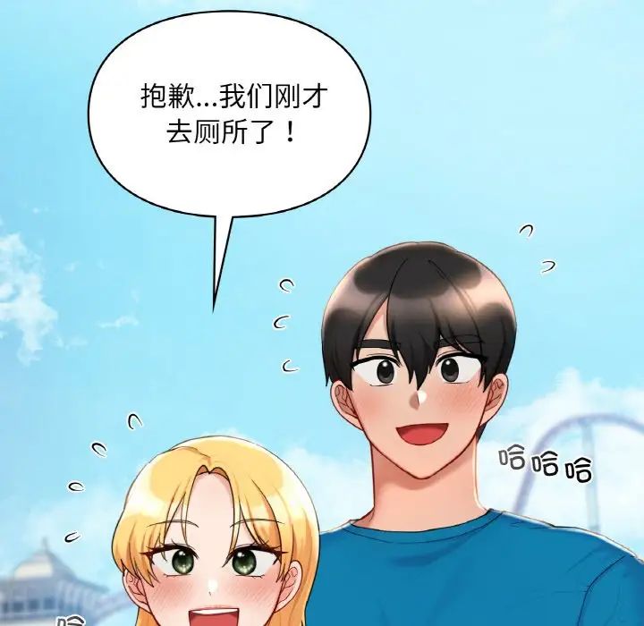 《爱的游乐园》漫画最新章节第30话免费下拉式在线观看章节第【27】张图片