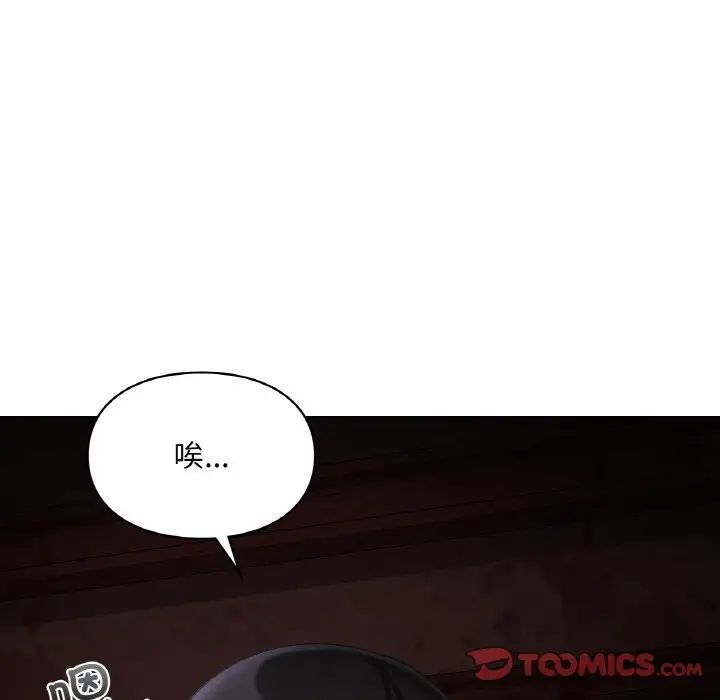 《爱的游乐园》漫画最新章节第30话免费下拉式在线观看章节第【147】张图片