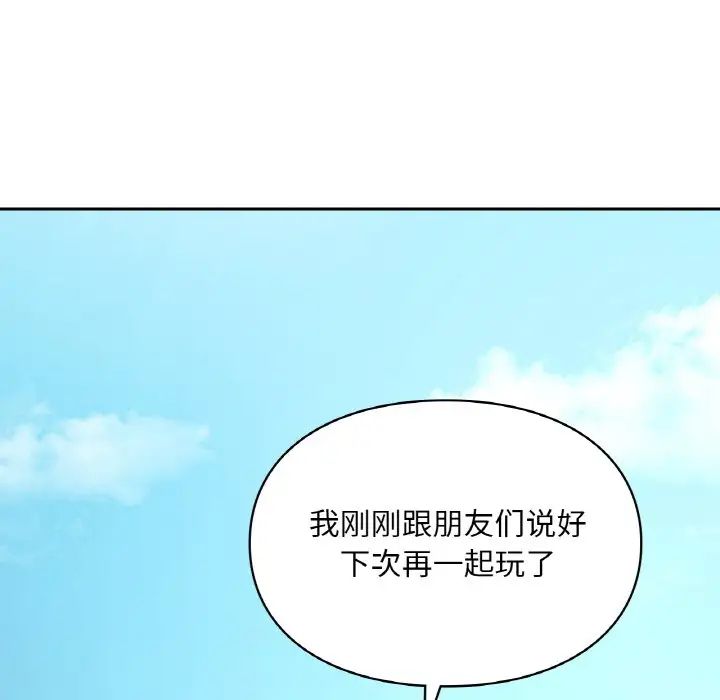 《爱的游乐园》漫画最新章节第30话免费下拉式在线观看章节第【100】张图片