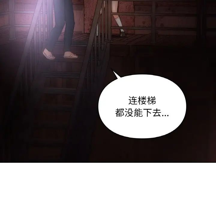 《爱的游乐园》漫画最新章节第30话免费下拉式在线观看章节第【153】张图片