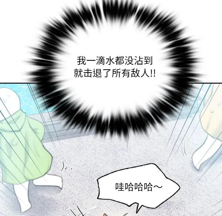 《爱的游乐园》漫画最新章节第30话免费下拉式在线观看章节第【22】张图片