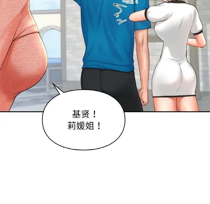 《爱的游乐园》漫画最新章节第30话免费下拉式在线观看章节第【97】张图片