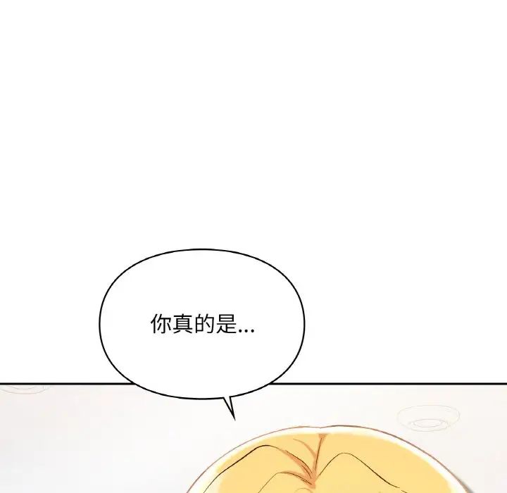 《爱的游乐园》漫画最新章节第30话免费下拉式在线观看章节第【8】张图片