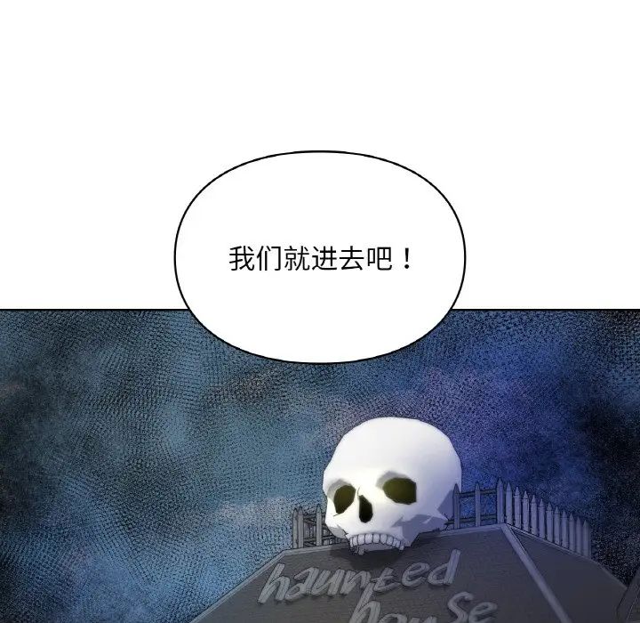 《爱的游乐园》漫画最新章节第30话免费下拉式在线观看章节第【126】张图片