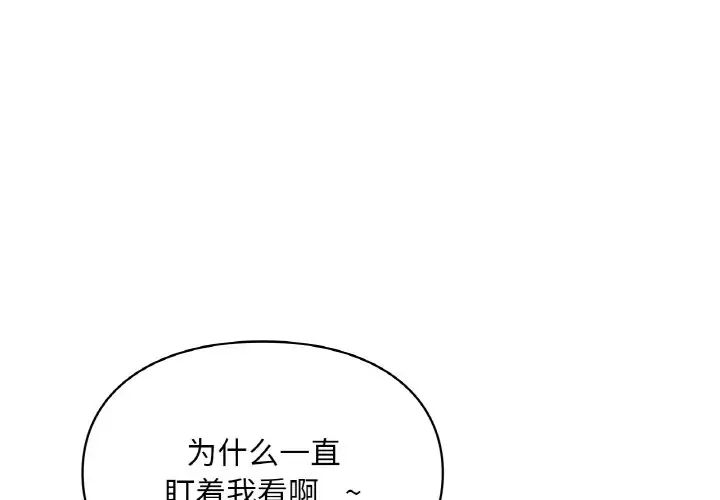 《爱的游乐园》漫画最新章节第30话免费下拉式在线观看章节第【1】张图片