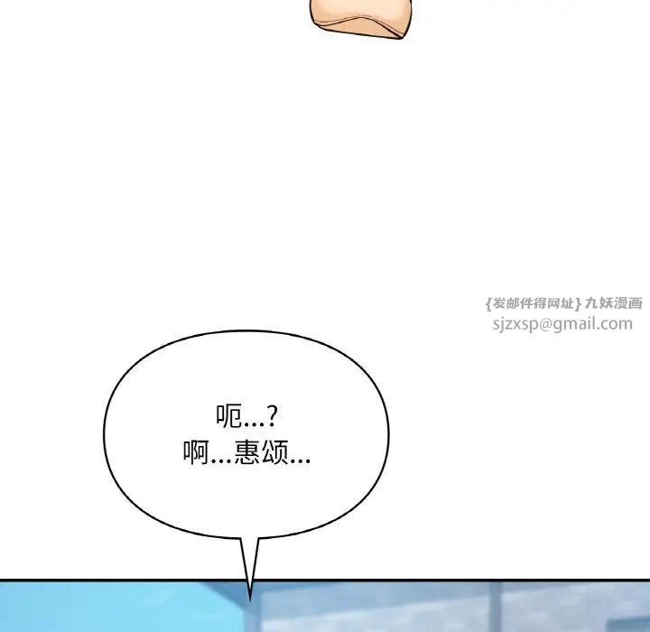 《爱的游乐园》漫画最新章节第30话免费下拉式在线观看章节第【59】张图片